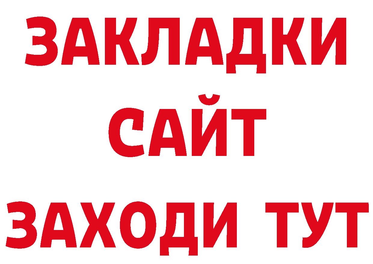 Как найти закладки? площадка телеграм Жуковский